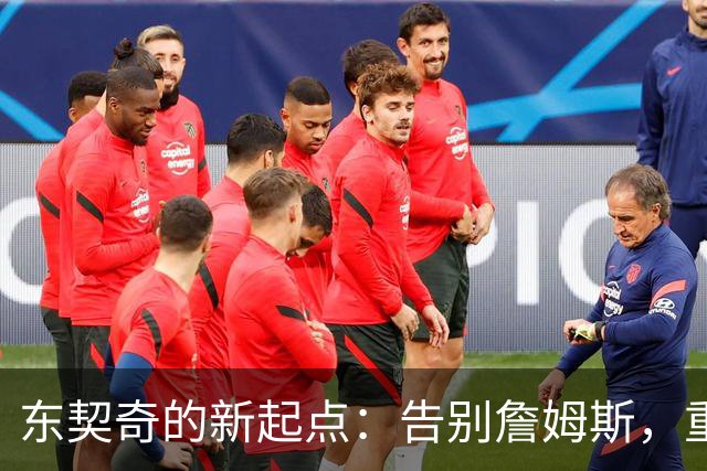 东契奇的新起点：告别詹姆斯，重回领袖宝座